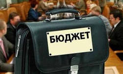 Бюджет сформирован