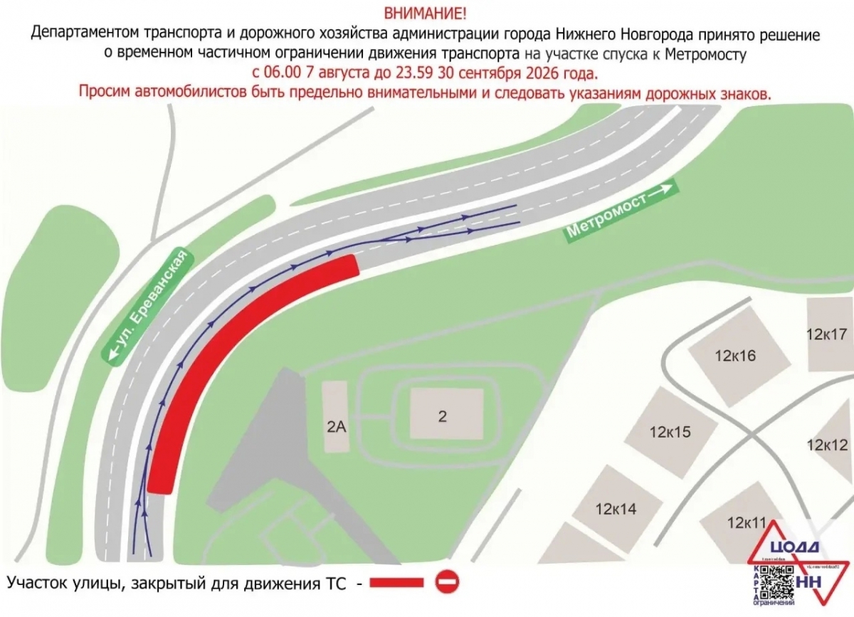 Борчане, кто ездит через метромост, имейте в виду!